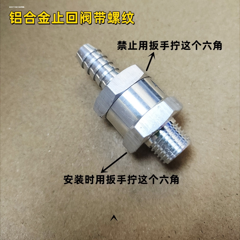 油泵单向止回阀6-12mm耐压耐温油管供油接头车船机手泵汽油柴油燃