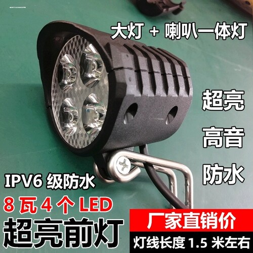 适配雅迪F3 F4F7GTXgt1V3折叠车改装超亮LED车头灯前照明灯带喇叭