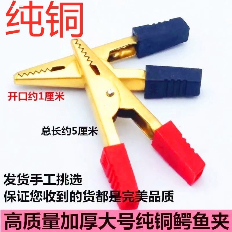 大号鳄鱼夹小号充电瓶夹纯铜汽车点烟器电源电池夹物理测试夹子