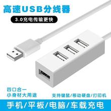 车载充电器汽车用品车充一拖三1转3usb换插头车用多功能快充线分