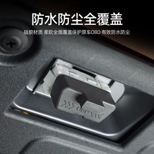 适用于小米YU7/SU7电脑诊断OBD接口保护盖防护防尘罩用品内饰配件