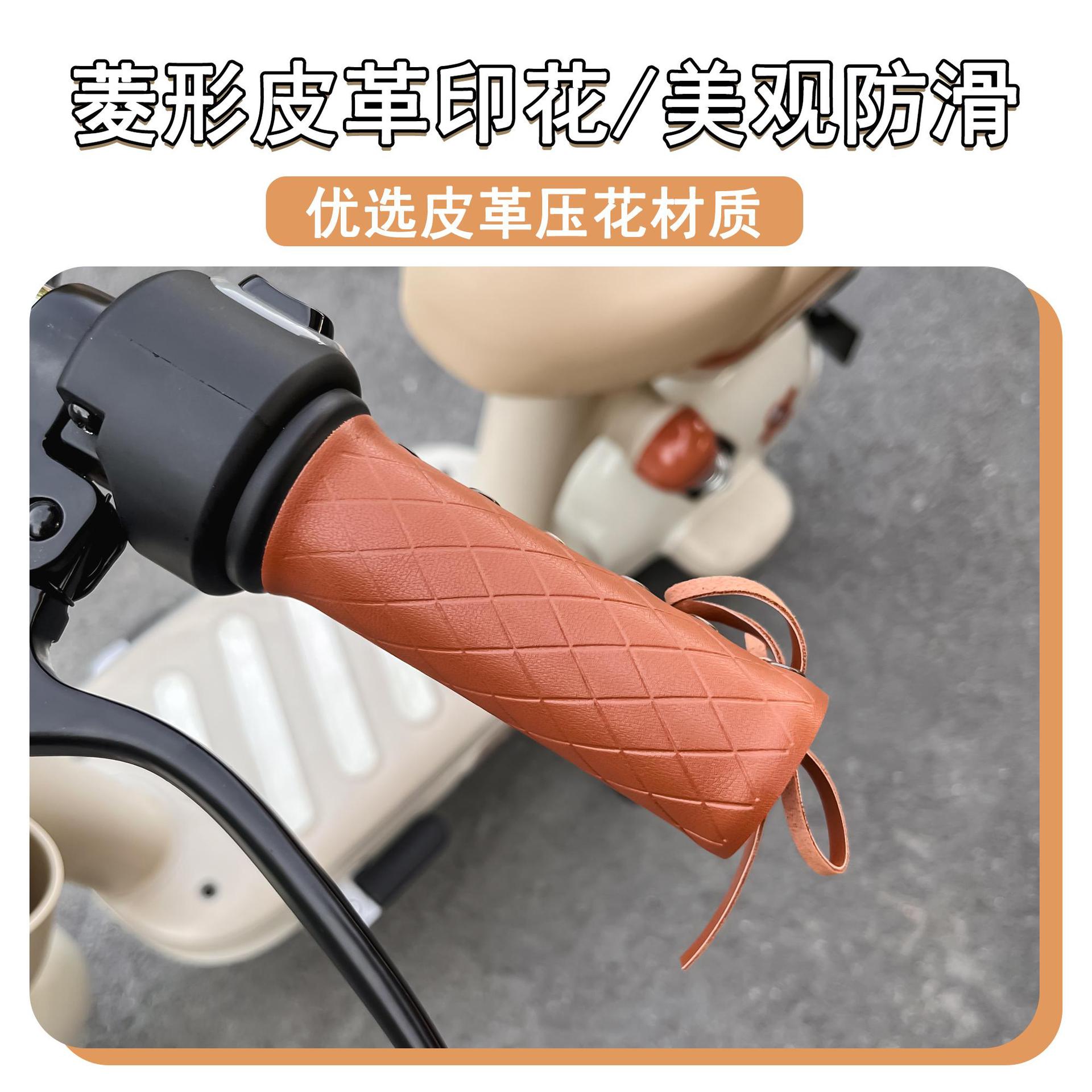 适用小牛U+BUQiU2U+A台铃雅迪9号电动车改装复古装饰皮革车把皮套