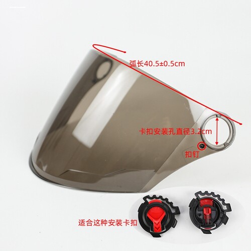 摩托车螺丝头盔高清耐磨防雾春夏秋冬防护遮阳防雨面罩通用电动车