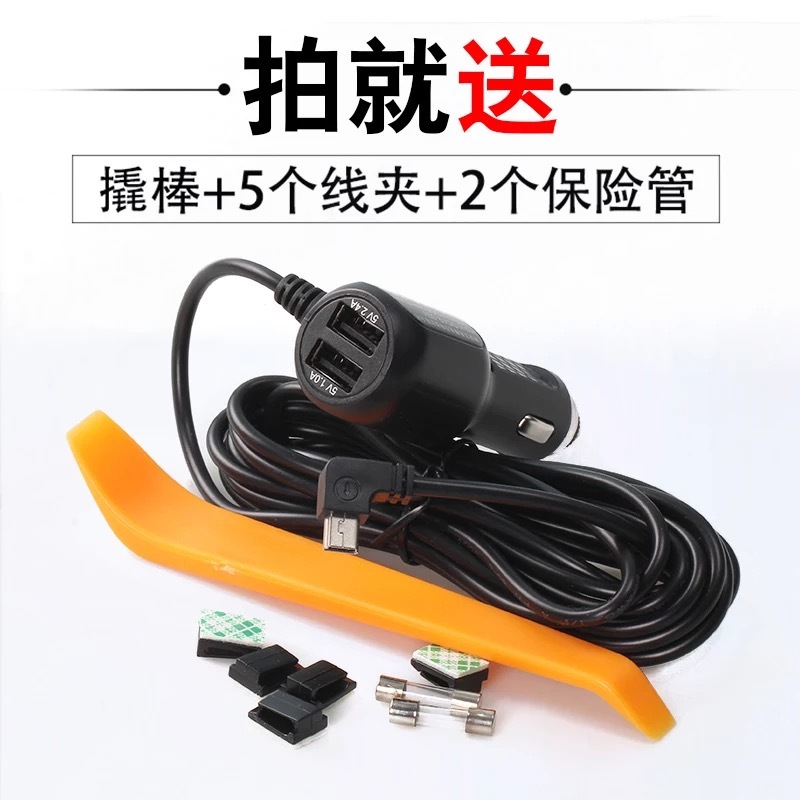 行车记录仪电源线点烟器插头USB