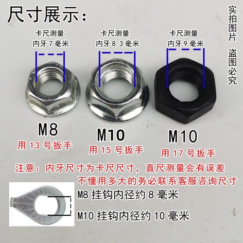 自行车前轮挂钩安全钩片后轴螺母细丝牙纹M10垫片童山地固定防滑