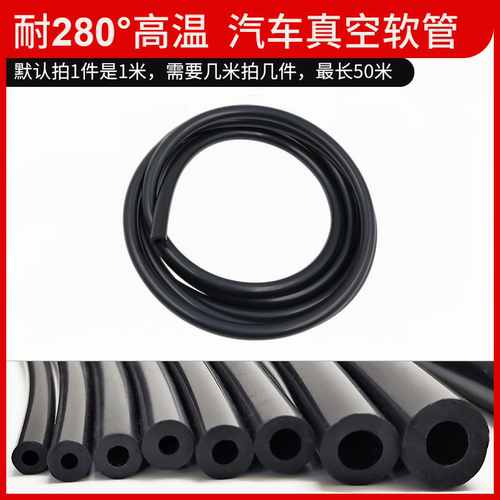 汽车硅胶管真空排气管进口进气3mm软管耐高温水管改装涡轮增压