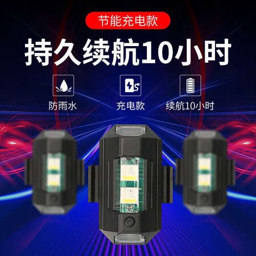 无人机爆闪灯大疆御AIR 2S/Mini 3 Pro/AVATA夜航灯探照明信号灯