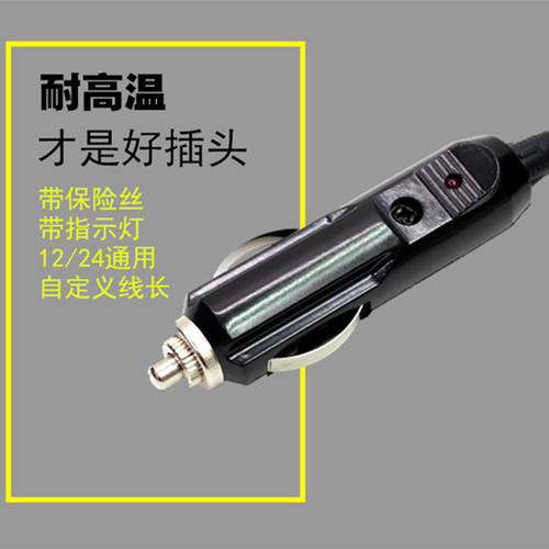 点烟器插头12V打气泵插头车载电源线24V大功率延长线汽车电源接头 - 封面