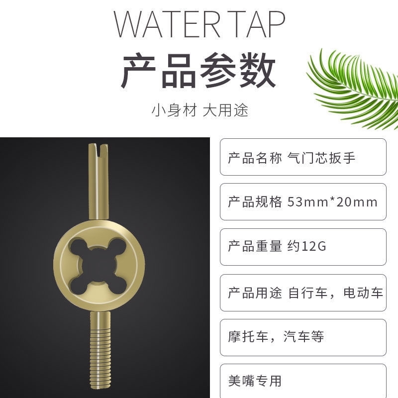 电动车轮胎放气工具气门扳手补胎拆装气门芯美式气嘴气门钥匙开丝