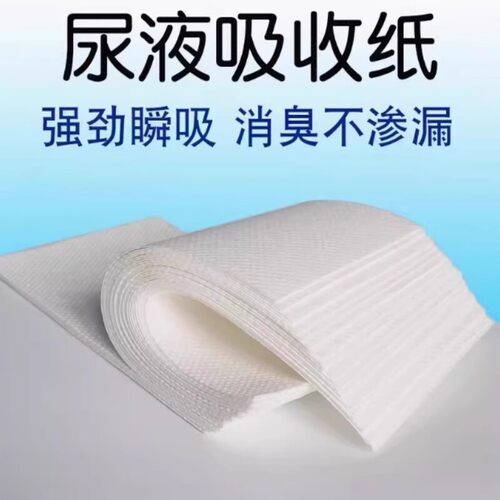 儿童马桶吸尿纸老人护理便盆便携式尿液固化便后液体凝固剂吸水纸