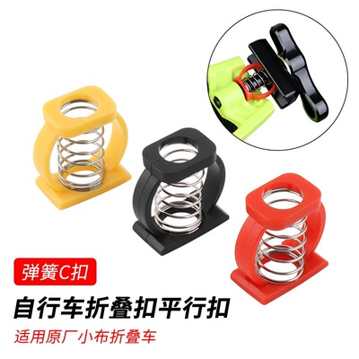 适配Aceoffix小布折叠扣折叠旋转手柄水龙头 辅助配件 弹簧C扣