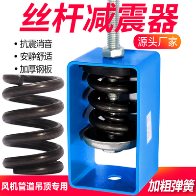 吊式弹簧减震器吊钩改装空调管内机风机减震器加大厚式阻尼避震器