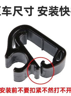 适配特斯拉MODEL3雨刮器固定卡扣毛豆3YX雨刷雨刮臂喷水管卡子