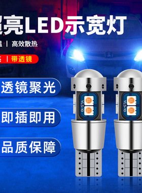适用奔驰R级R300R320R350L示宽灯改装T10小灯泡示廓透镜led日行灯
