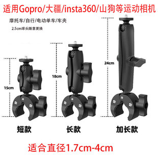 适用gopro 360onersx2x3运动相机摩托车自拍杆双头夹球头大力夹