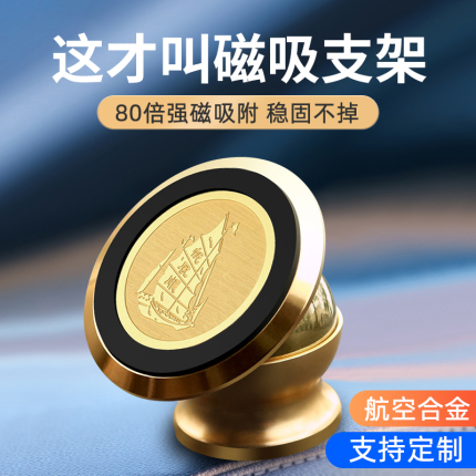 车载手机支架汽车用品吸盘式磁力强磁铁磁吸贴车上撑导航固定万能