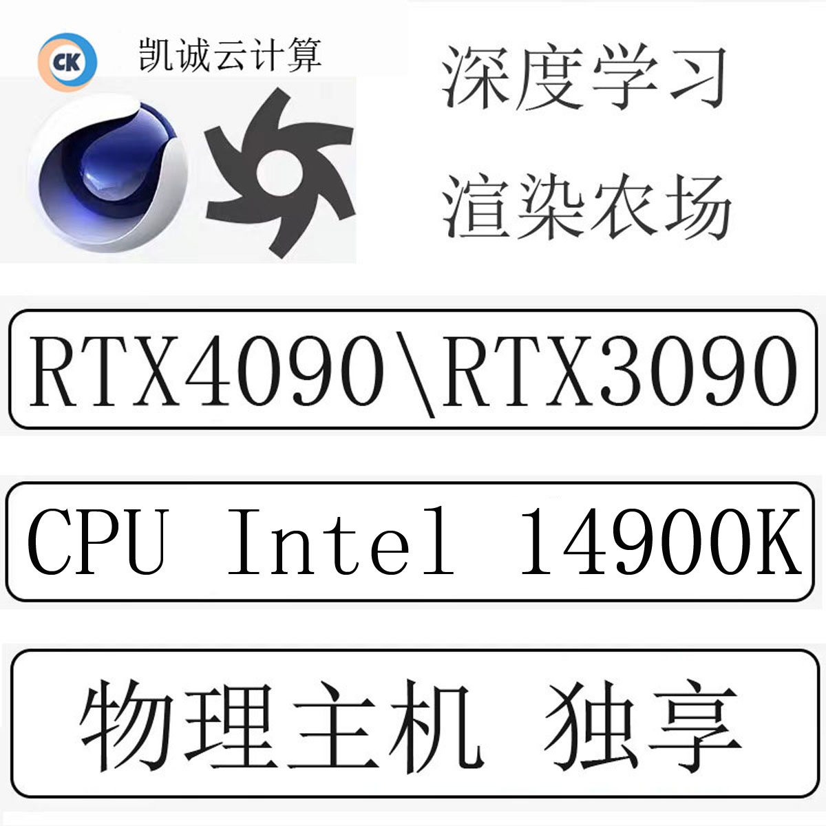 3090gpu4090显卡云服务器租用 远程物理主机 渲染建模云电脑出租