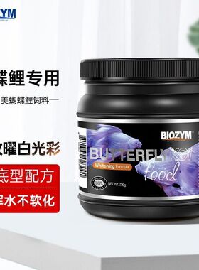 蝴蝶鲤饲料白金龙凤专用锦鲤鱼饲料鱼食鱼粮家用水族观赏鱼下沉性