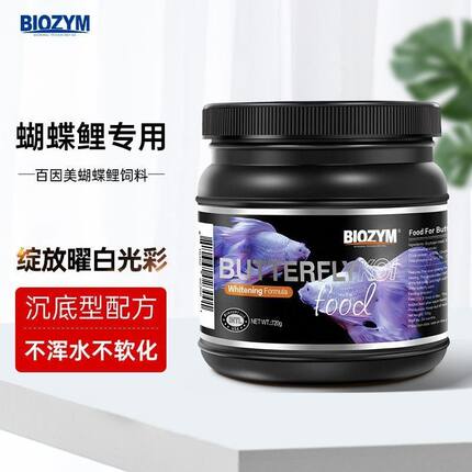 蝴蝶鲤饲料白金龙凤专用锦鲤鱼饲料鱼食鱼粮家用水族观赏鱼下沉性
