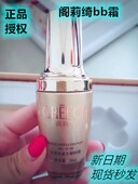 阁莉绮bb霜 没有单独包装 水润光感无暇BB霜遮瑕 套盒中拆出