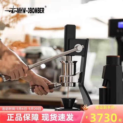 MHW-3BOMBER轰炸机音速S7咖啡机意式浓缩手动变压拉杆式手压58mm