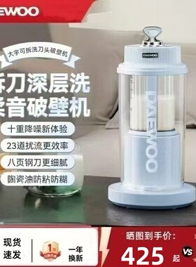 大宇可拆洗柔音破壁机FP06家用小型米糊机加热豆浆机多功能料理机