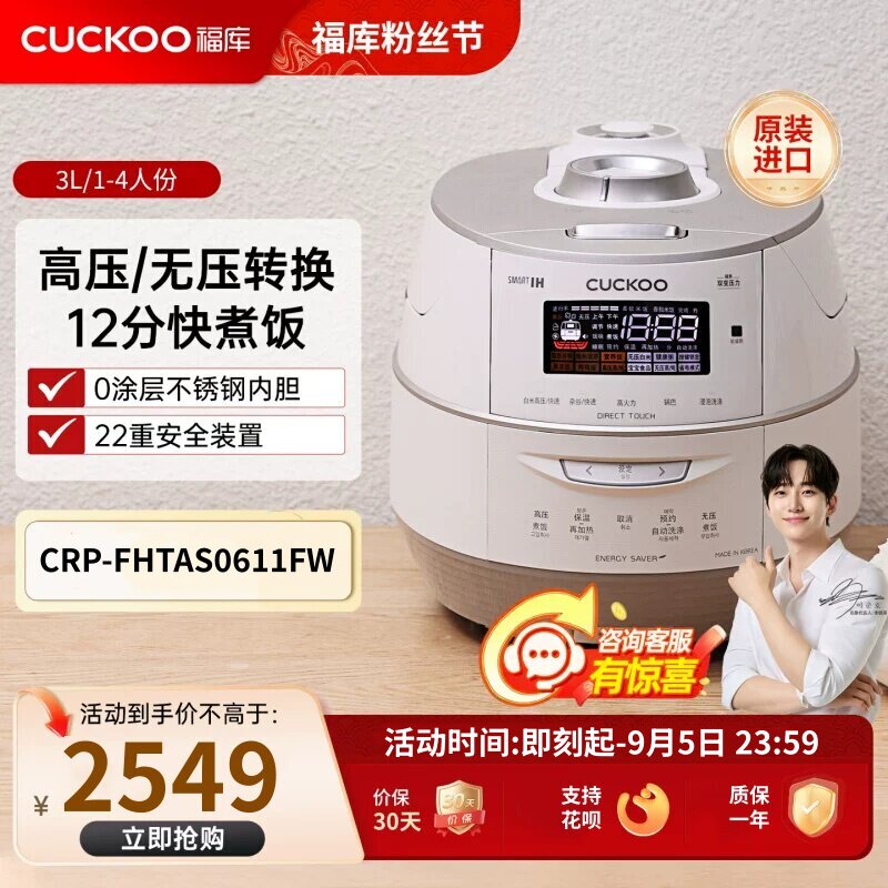 CUCKOO福库电饭煲电饭煲