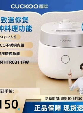 cuckoo福库电饭煲CRP-MHTR0311FW韩国进口不锈钢内胆IH加热电饭锅
