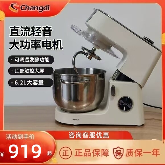 长帝企鹅顶顶静音厨师机CE-6001C