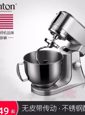 ASHTON阿诗顿SM40厨师机静音马达家商用和面机金属机身揉面机4.8L