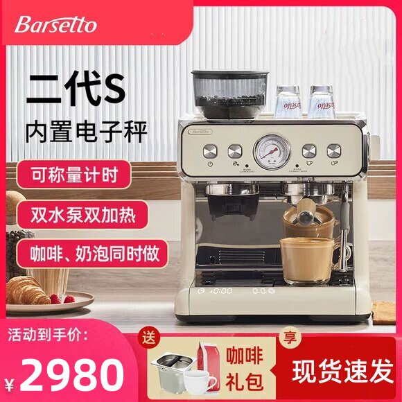 百胜图2Spid控温集成咖啡称20bar
