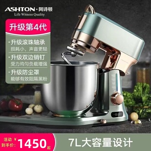 Ashton阿诗顿X7厨师机和面机商用低音多功能揉面机搅拌机鲜奶机7L