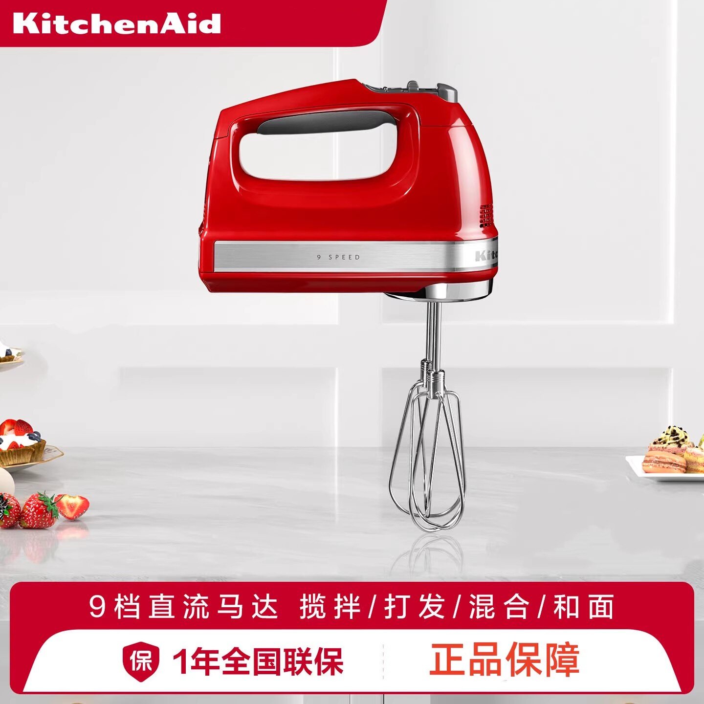 KitchenAid凯膳怡电动打蛋器进口9速家用智能打发和面烘焙料理机