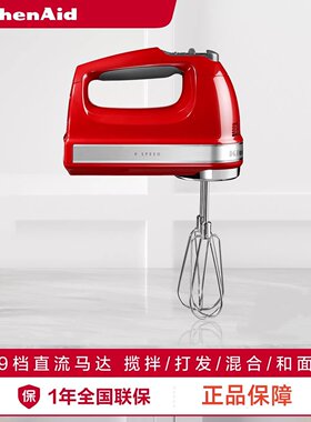 KitchenAid凯膳怡电动打蛋器进口9速家用智能打发和面烘焙料理机