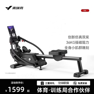 麦瑞克超燃脂双桨磁阻仿真赛艇划船机家用健身器材室内智能划船器