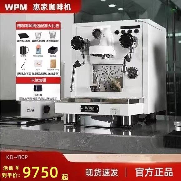WPM惠家咖啡机KD410P单头意式半自动预浸泡商用研磨旋转泵三锅炉