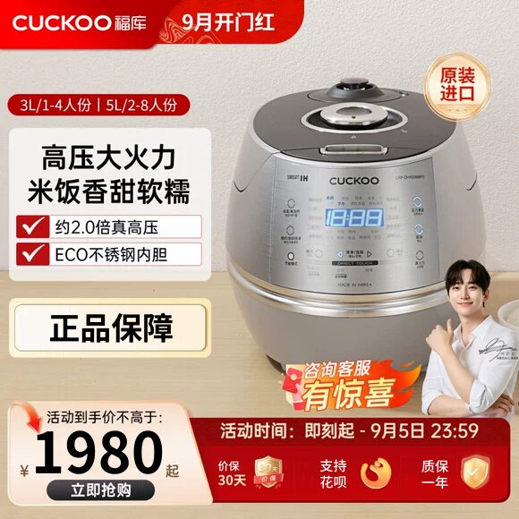 CUCKOO福库电饭煲CRP-DHXS0688FS