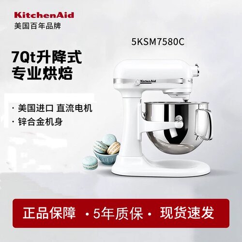 kitchenaid凯膳怡厨师机5KSM7580XC进口家用升降式搅拌和面机7QT