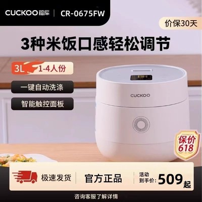 福库电饭煲CR-0675FW韩国原装