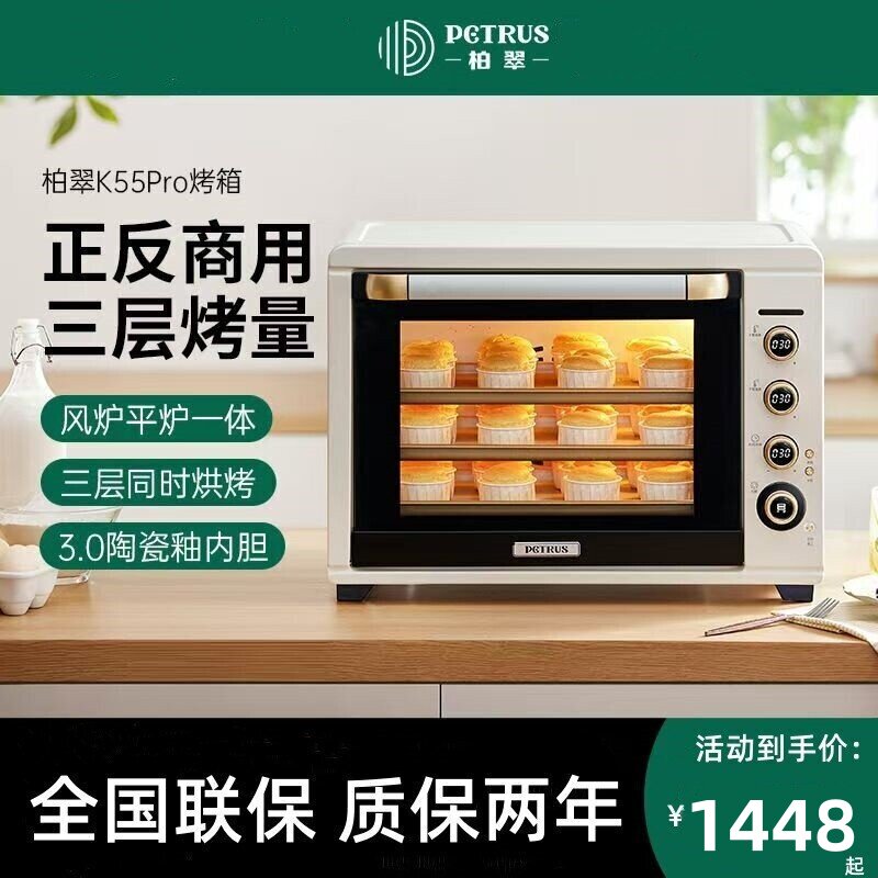 柏翠k55pro烤箱风炉平炉二合一家庭专用PE6855商用大容量发酵50升