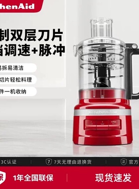KitchenAid凯膳怡绞肉机5KFP0920CPA电动搅拌机打馅多功能料理机