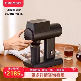 泰摩雕刻家064S电动咖啡磨豆机意式手冲平刀研磨机家用可调转速