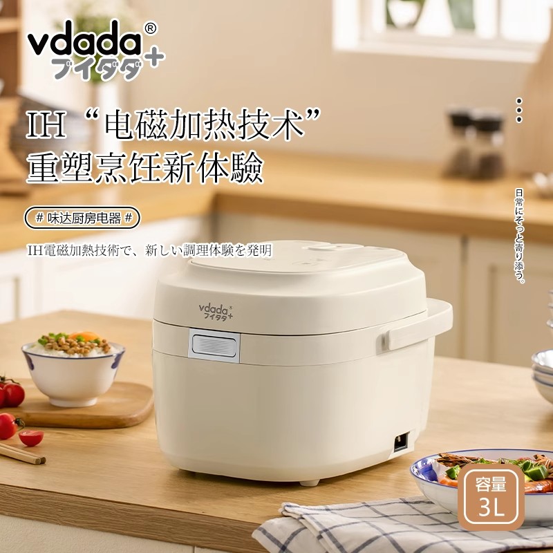 vdada电饭煲VD-30HW家用小型大容量煮粥煲汤焖煮智能IH加热电饭锅
