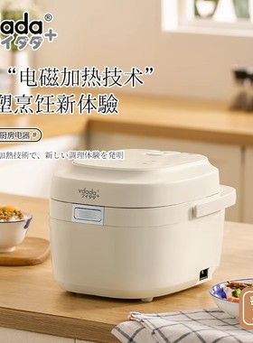 VDADA电饭煲VD-30HW家用智能电饭煲全自动可预约多功能HI电饭锅3L
