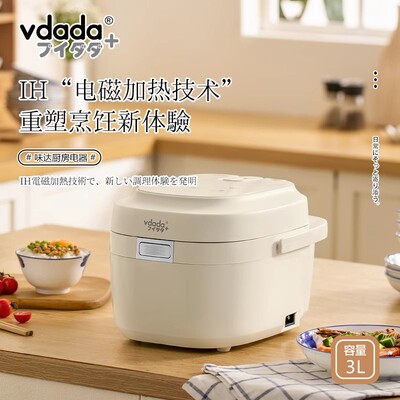 vdada电饭煲VD-30HW家用小型大容量煮粥煲汤焖煮智能IH加热电饭锅