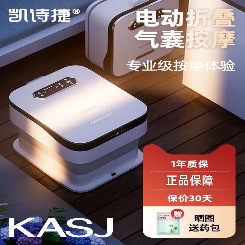 凯诗捷K7泡脚桶电动折叠家用全自动加热恒温足浴盆洗脚按摩养生盆