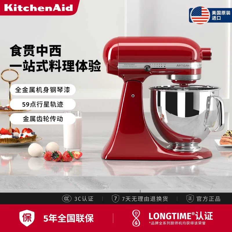 KitchenAid凯膳怡多功能厨师机5qt全自动料理搅揉和面5KSM150PSC