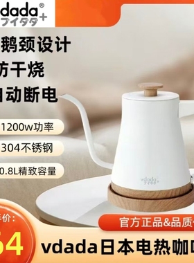 VDADA电热咖啡壶VD-150K手冲煮水壶长嘴家用304不锈钢烧水壶泡茶