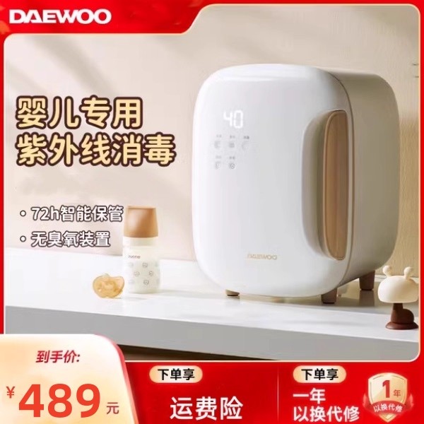 大宇婴幼儿奶瓶消毒器带烘干一体机家用多功能消毒柜宝宝专用US01