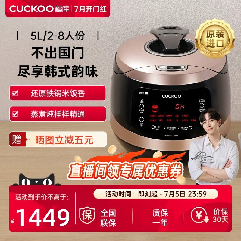 CUCKOO福库CRP-HWF108FH电饭煲家用小型IH加热多功能电饭锅大容量